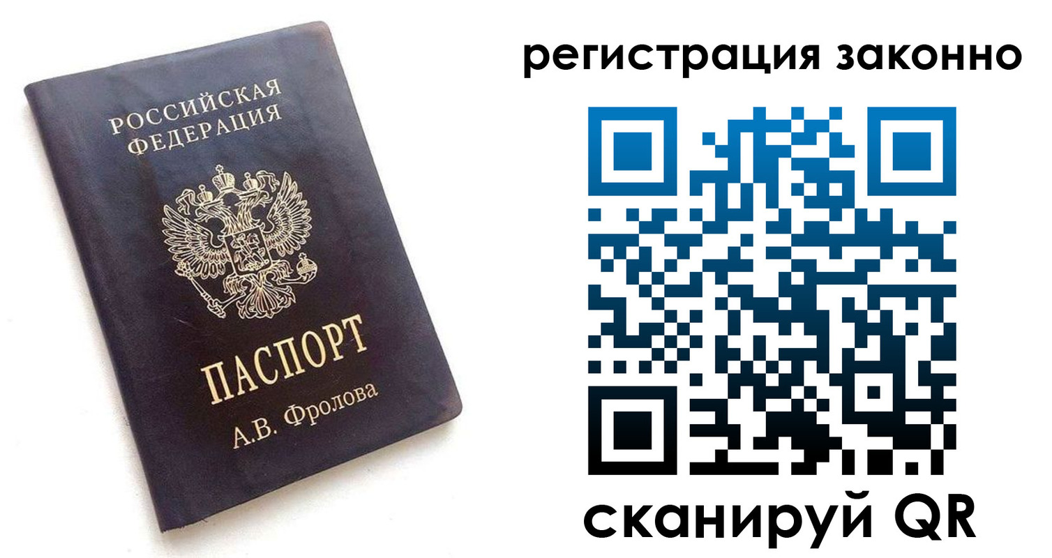 прописка от собственника в Дегтярске
