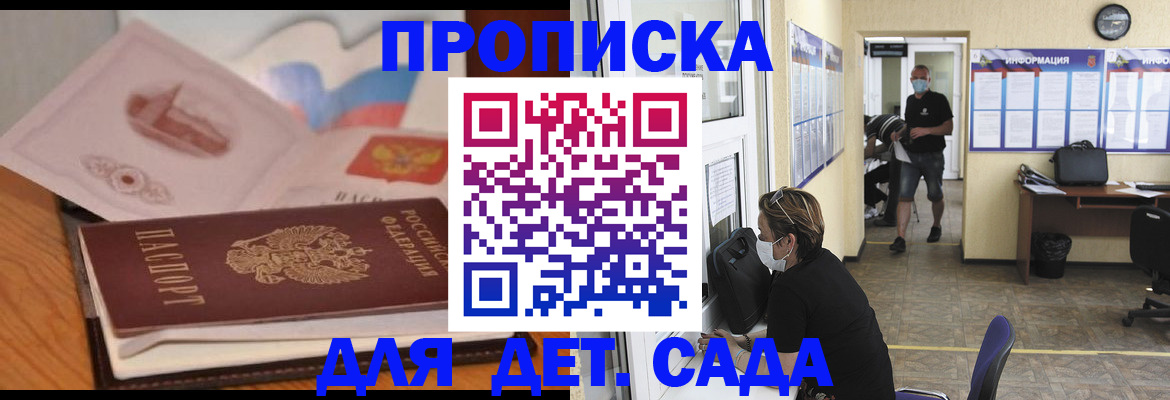 миграционный учет в Дегтярске