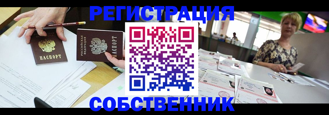 пропишу в квартире в Дегтярске