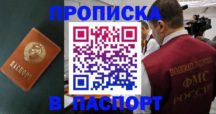 прописка иностранных граждан в Дегтярске