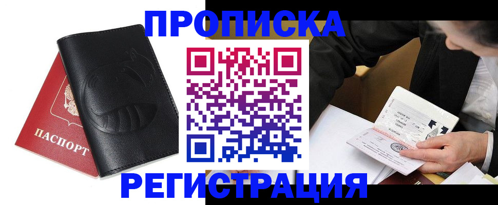 найти адрес прописки в Дегтярске