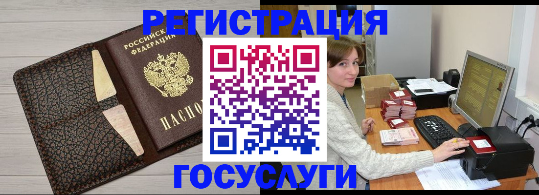 временная регистрация в квартире в Дегтярске